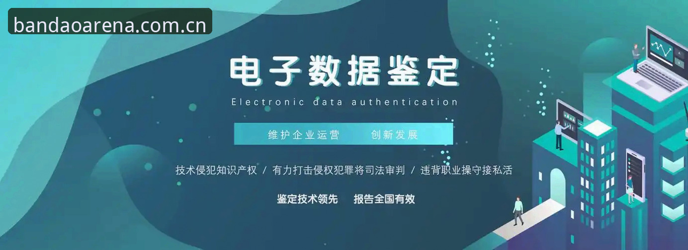bandao体育官网使用教程：从下载到登录的完整操作指南