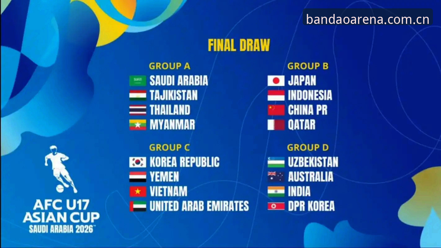 U17国足抽到西班牙和摩洛哥，如何在半岛平台体育解锁这场青春风暴的观赛新体验？